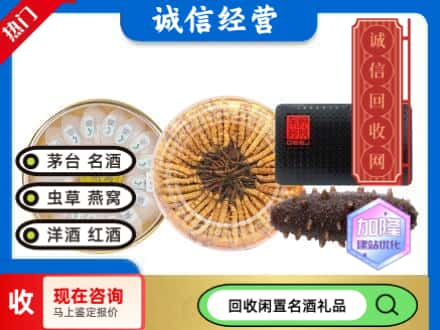 浦口区回收礼品